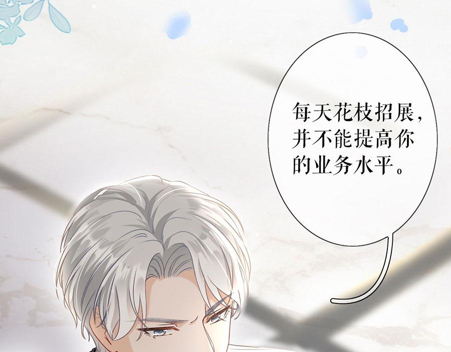 女票芳龄30+ - 预告(1/2) - 2