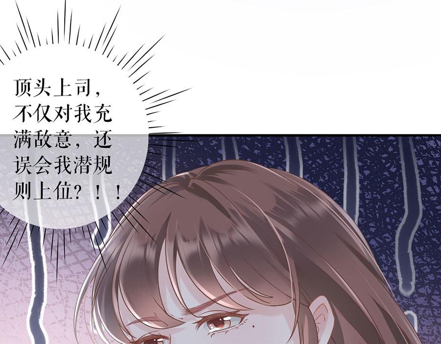 女票芳龄30+ - 预告(1/2) - 8