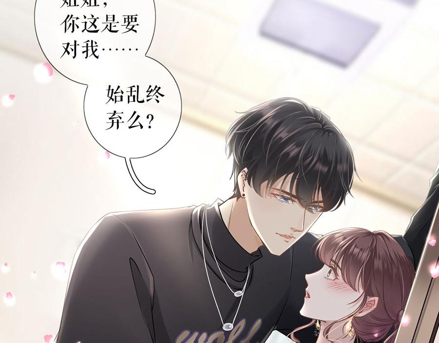 女票芳龄30+ - 预告(1/2) - 6