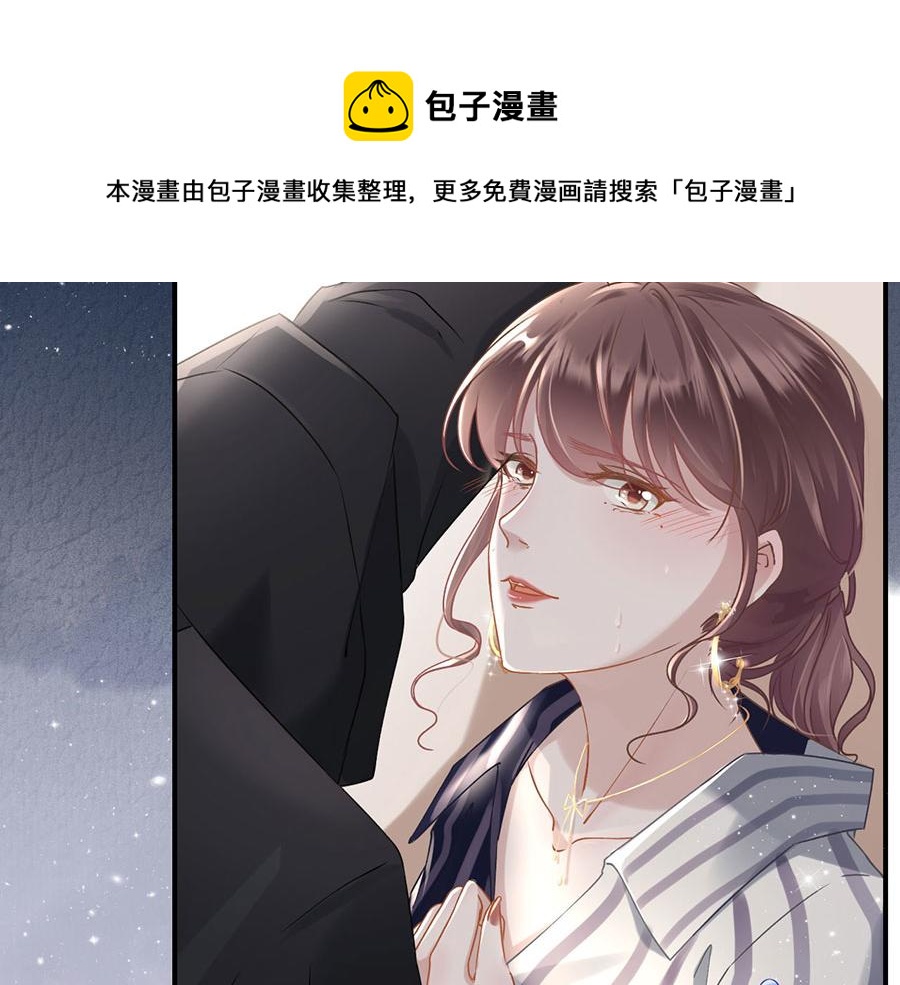 女票芳龄30+ - 预告(1/2) - 1