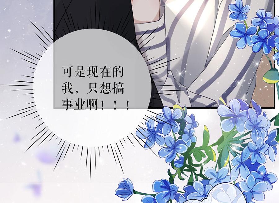 女票芳龄30+ - 预告(1/2) - 2