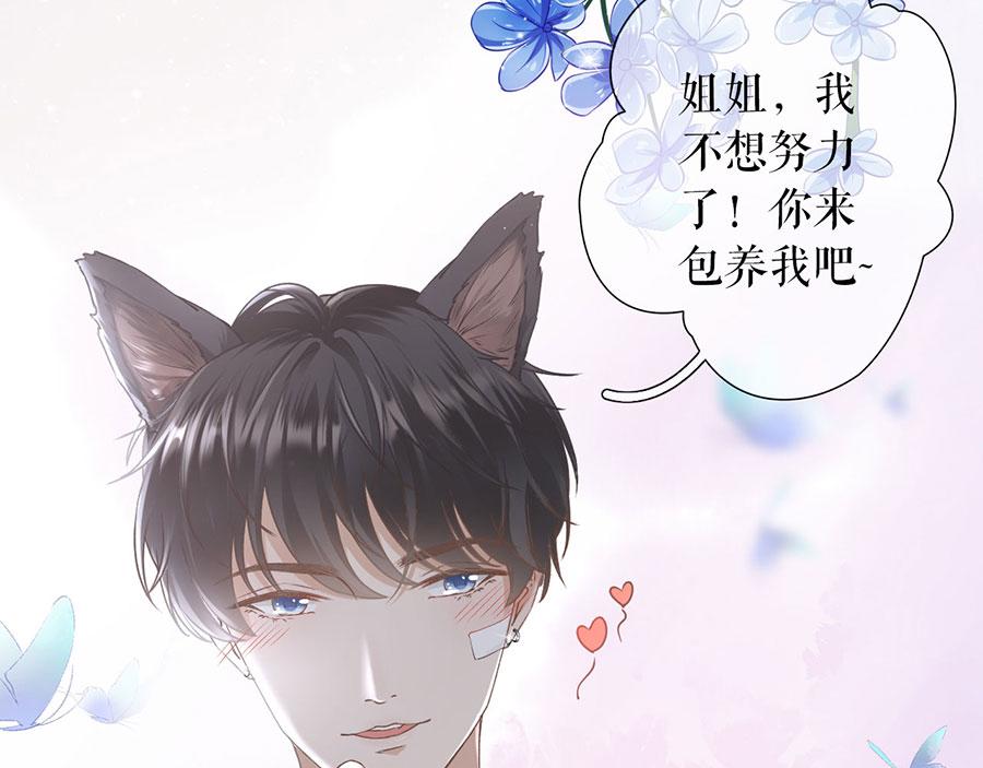 女票芳龄30+ - 预告(1/2) - 3