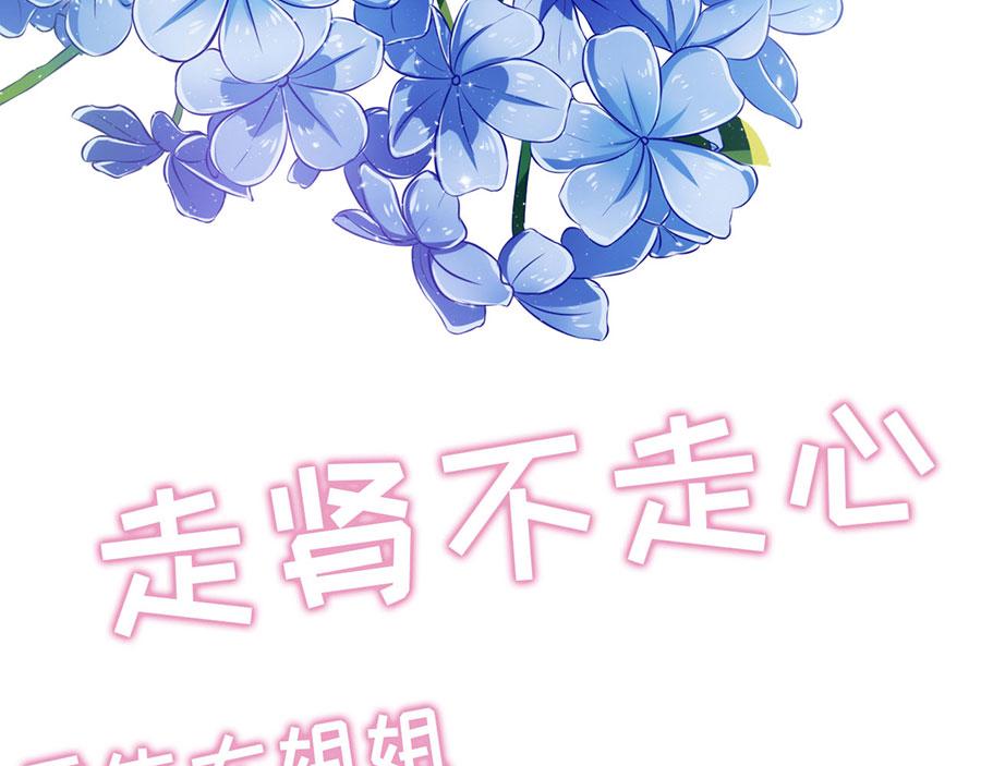 女票芳龄30+ - 预告(1/2) - 7