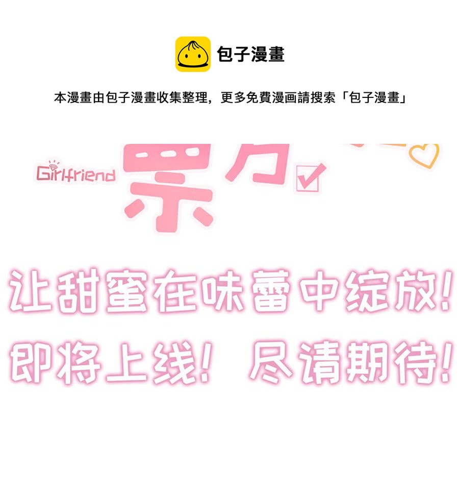 女票芳龄30+ - 预告(2/2) - 1