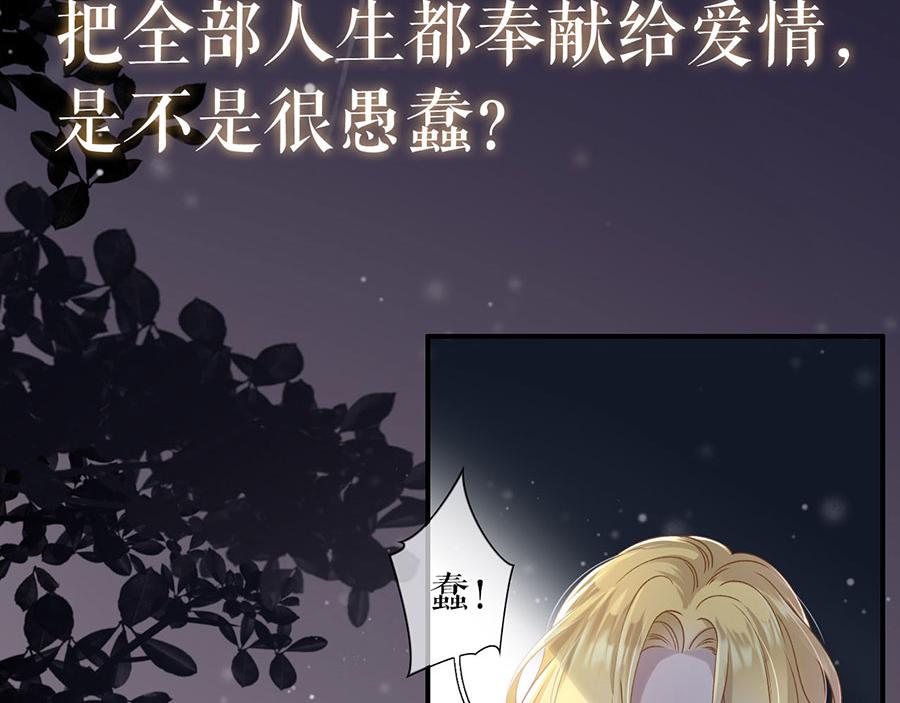 女票芳龄30+ - 预告(1/2) - 7