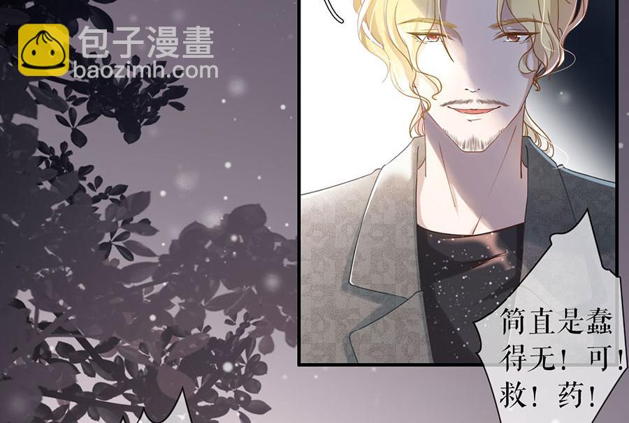 女票芳龄30+ - 预告(1/2) - 8