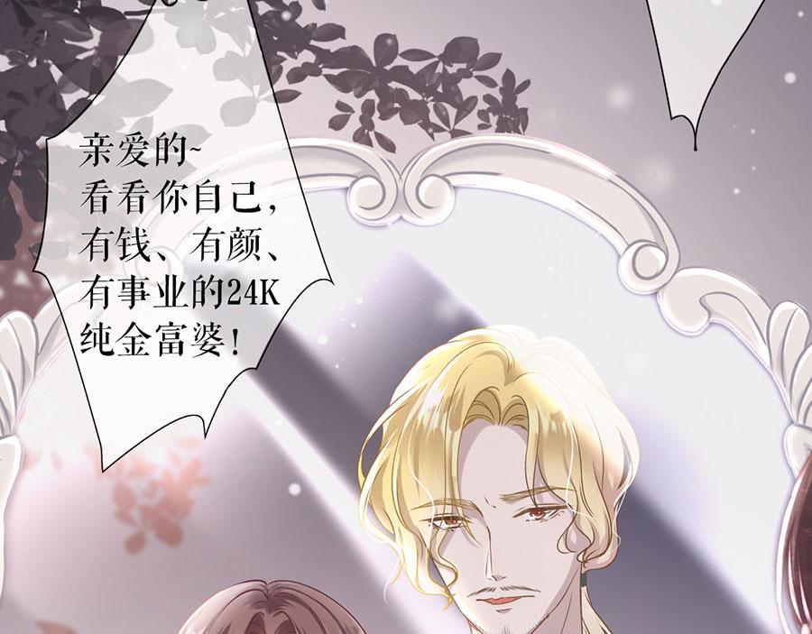 女票芳龄30+ - 预告(1/2) - 1