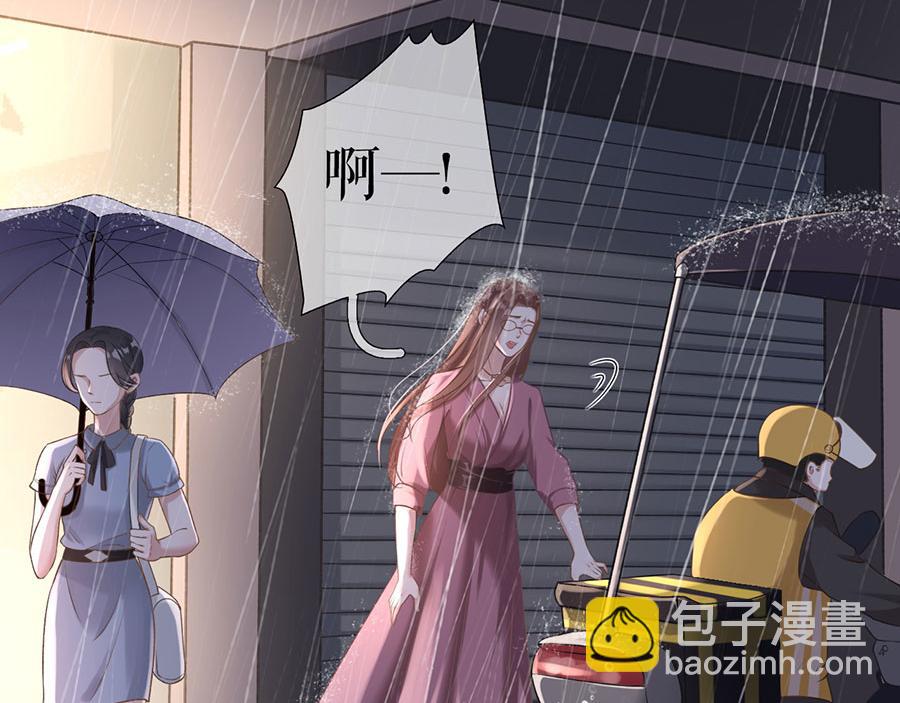 女票芳龄30+ - 第2话 改变形象(1/3) - 2