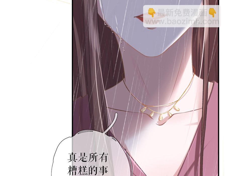 女票芳龄30+ - 第2话 改变形象(1/3) - 5