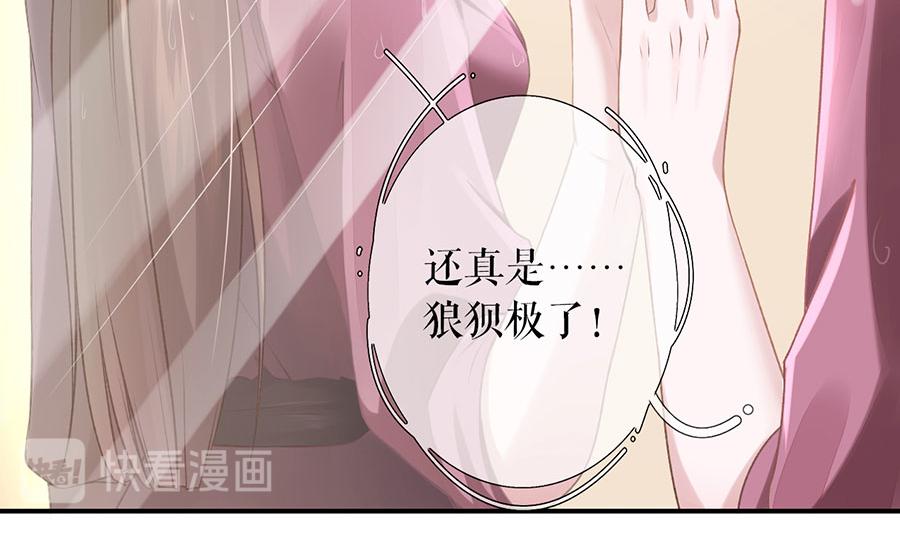 女票芳龄30+ - 第2话 改变形象(1/3) - 8