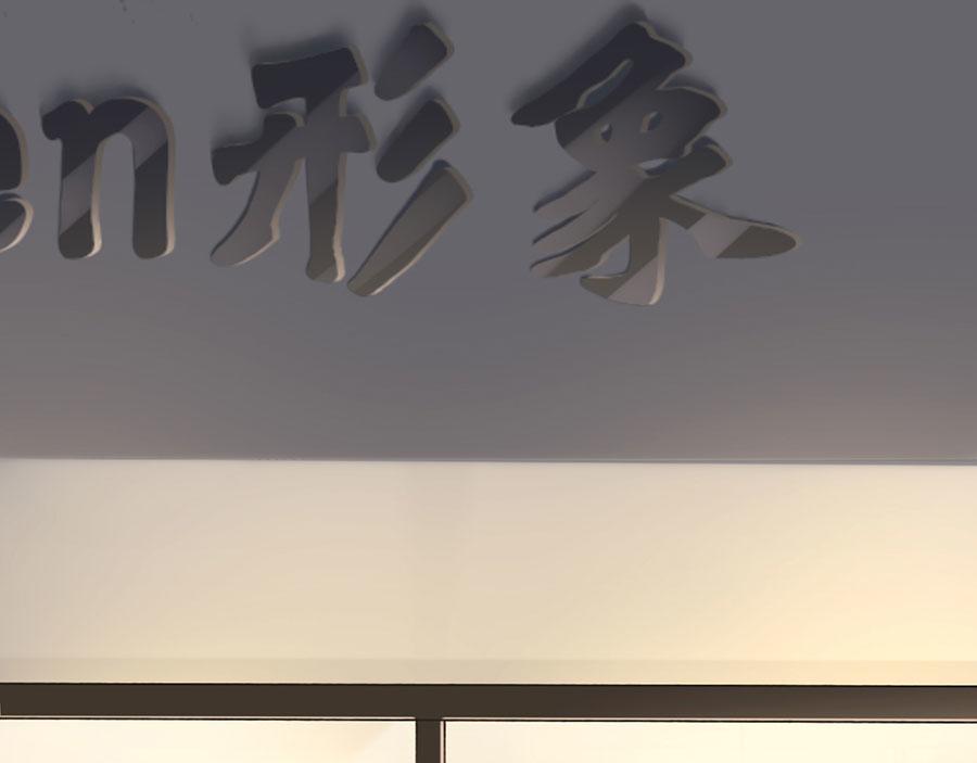 女票芳龄30+ - 第2话 改变形象(1/3) - 4