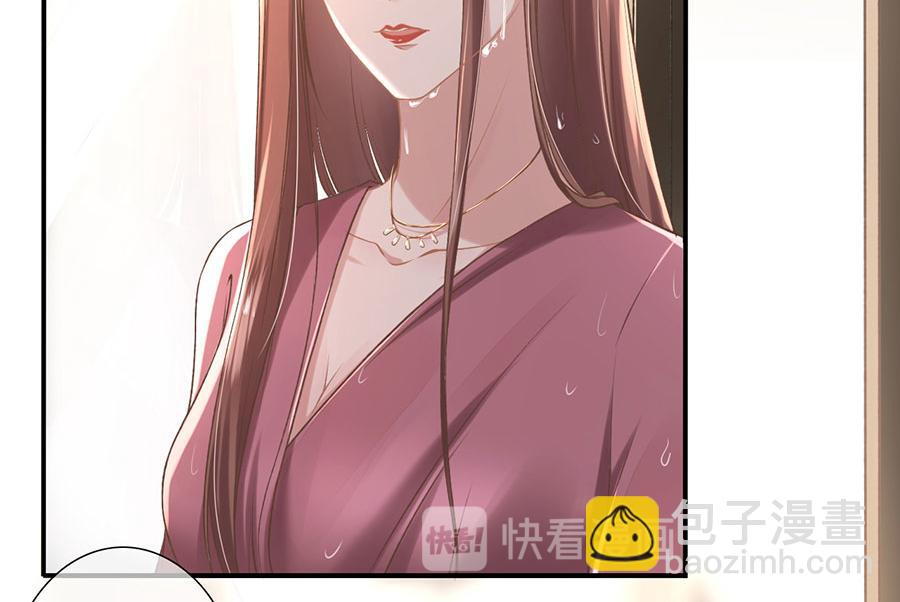 女票芳龄30+ - 第2话 改变形象(1/3) - 1