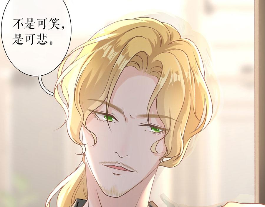 女票芳龄30+ - 第2话 改变形象(1/3) - 2