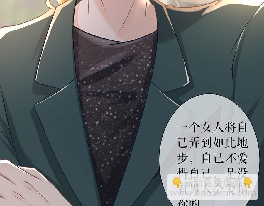 女票芳龄30+ - 第2话 改变形象(1/3) - 3