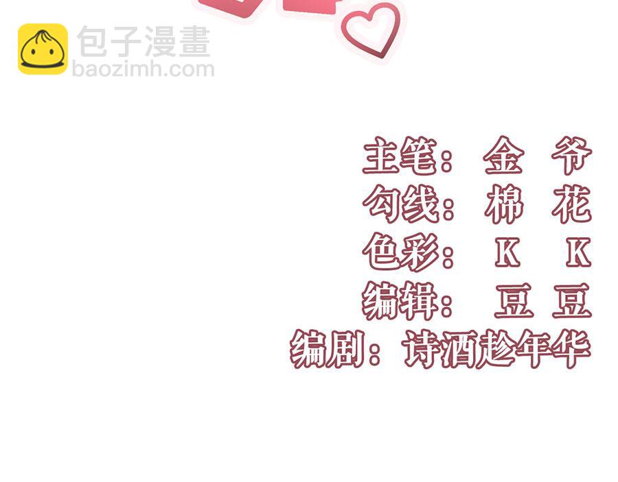 女票芳龄30+ - 第2话 改变形象(1/3) - 3