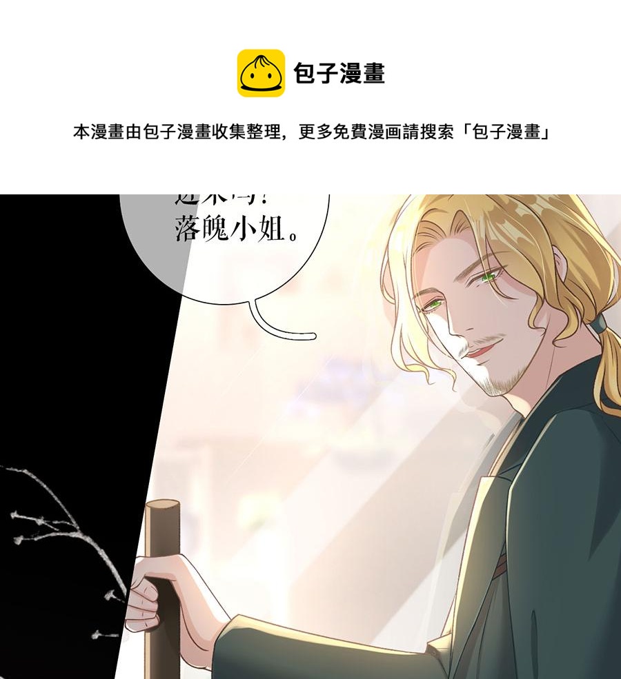 女票芳龄30+ - 第2话 改变形象(1/3) - 7