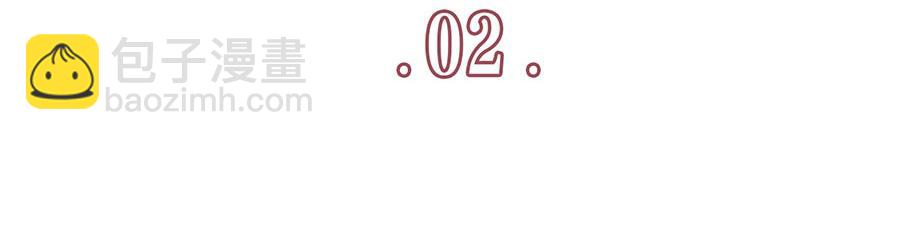 女票芳龄30+ - 第2话 改变形象(1/3) - 4