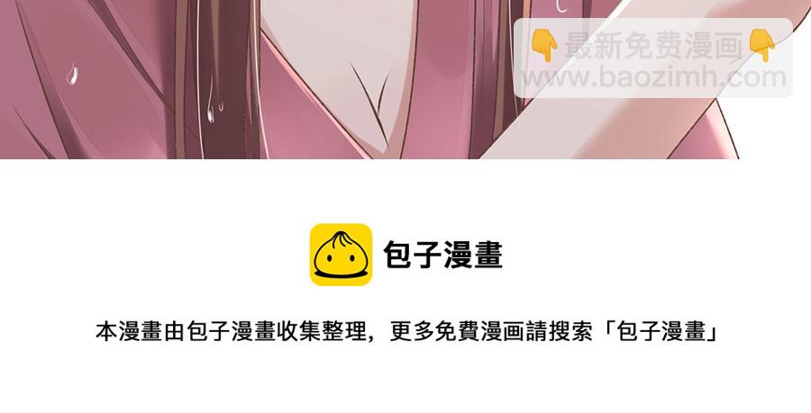 女票芳龄30+ - 第2话 改变形象(1/3) - 1