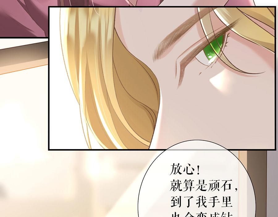 女票芳龄30+ - 第2话 改变形象(1/3) - 2