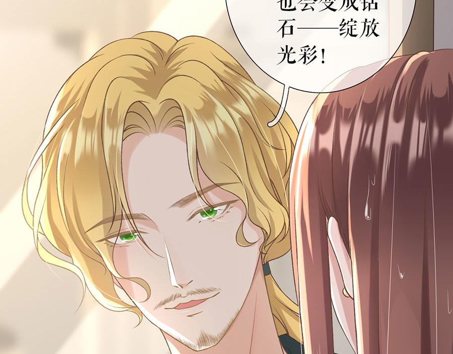 女票芳龄30+ - 第2话 改变形象(1/3) - 3