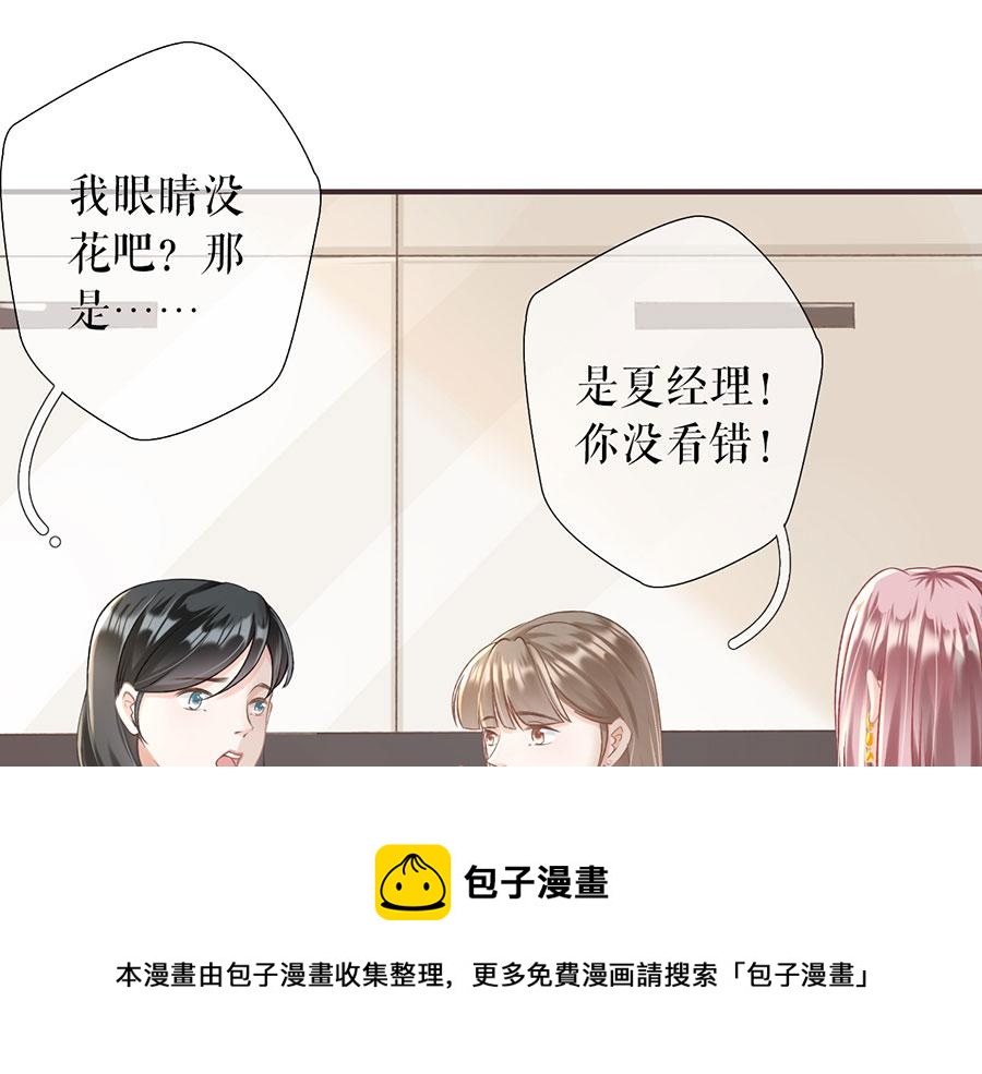 女票芳龄30+ - 第2话 改变形象(2/3) - 5