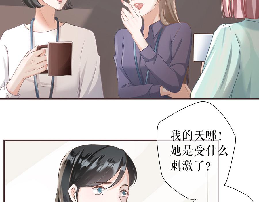 女票芳龄30+ - 第2话 改变形象(2/3) - 6