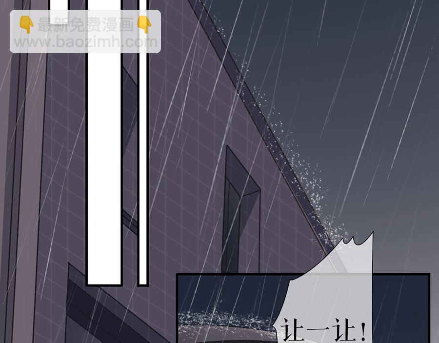 女票芳龄30+ - 第2话 改变形象(1/3) - 6