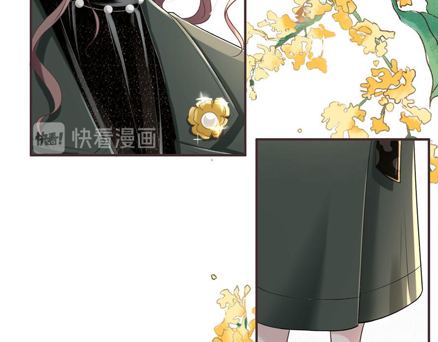 女票芳龄30+ - 第2话 改变形象(2/3) - 6