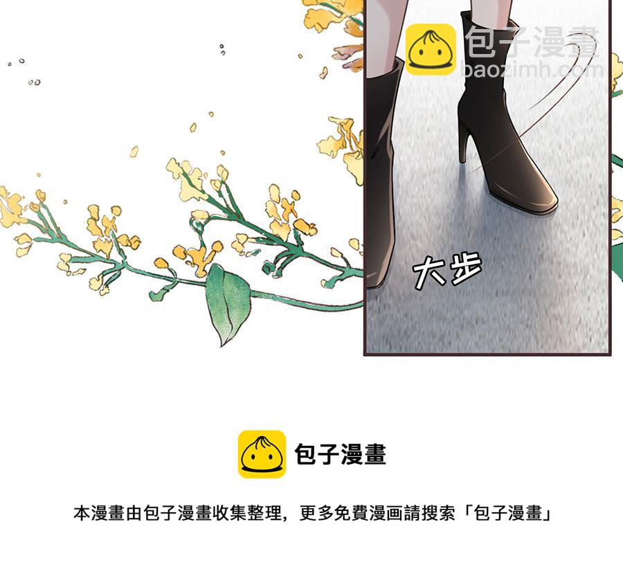 女票芳龄30+ - 第2话 改变形象(2/3) - 7