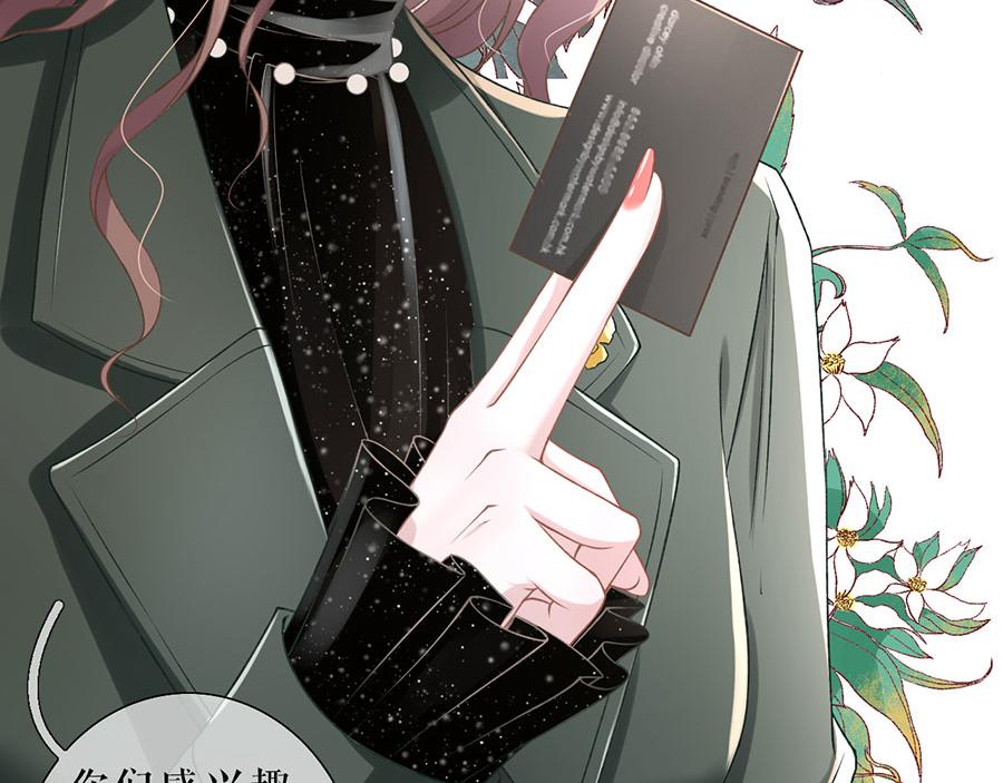 女票芳龄30+ - 第2话 改变形象(2/3) - 2