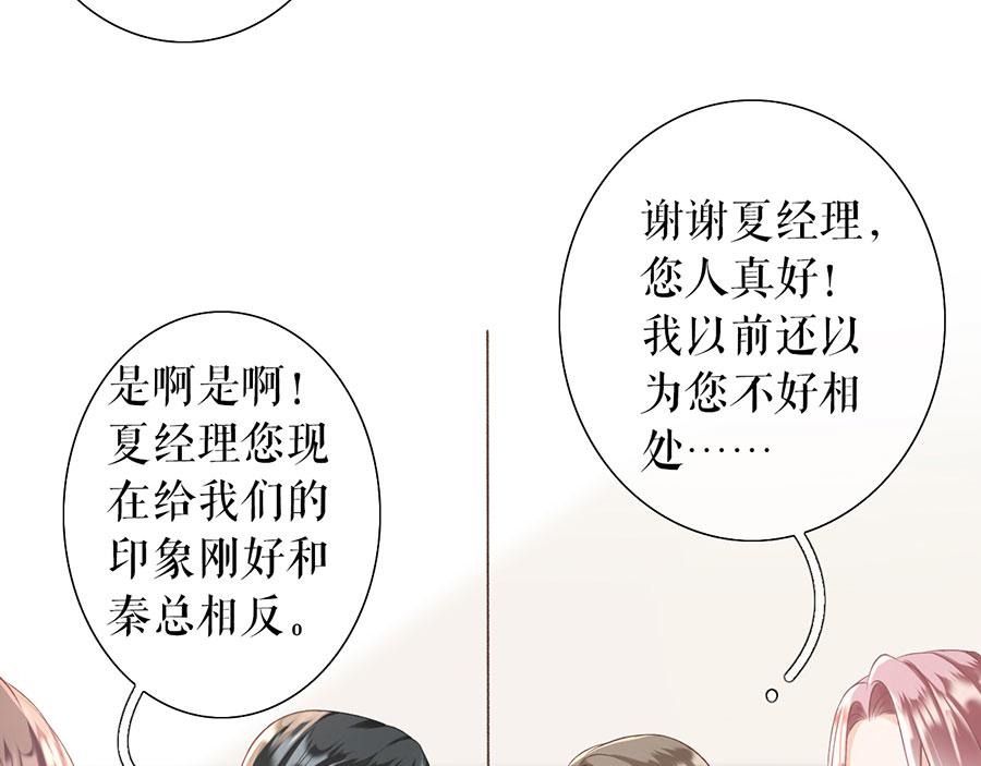 女票芳龄30+ - 第2话 改变形象(2/3) - 4