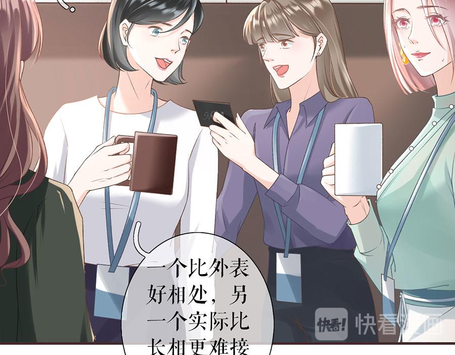 女票芳龄30+ - 第2话 改变形象(2/3) - 5