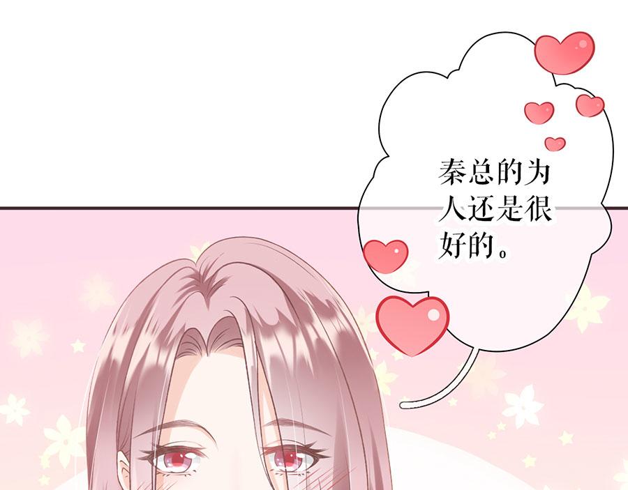 女票芳龄30+ - 第2话 改变形象(2/3) - 7