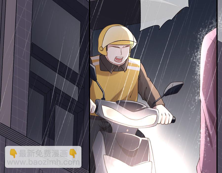 女票芳龄30+ - 第2话 改变形象(1/3) - 7