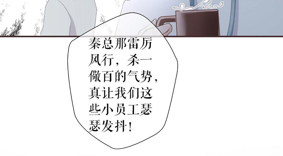 女票芳龄30+ - 第2话 改变形象(2/3) - 2