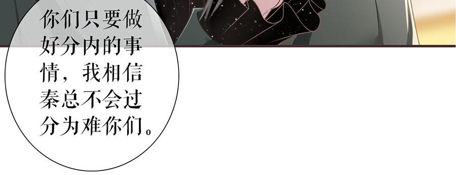 女票芳龄30+ - 第2话 改变形象(2/3) - 5