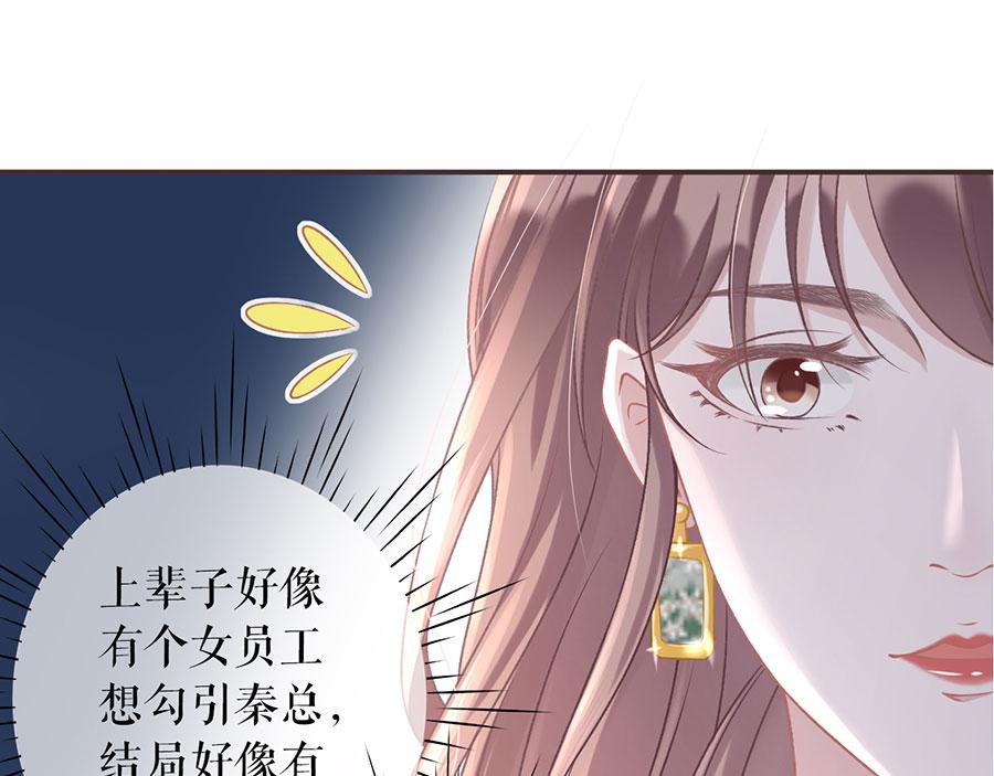 女票芳龄30+ - 第2话 改变形象(2/3) - 6