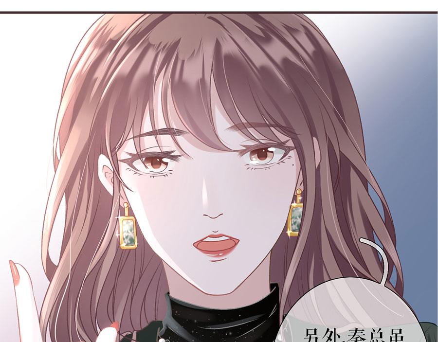 女票芳龄30+ - 第2话 改变形象(2/3) - 8