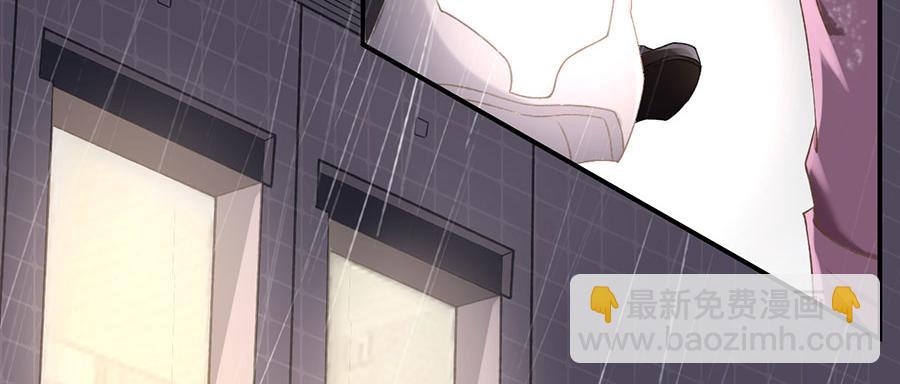 女票芳龄30+ - 第2话 改变形象(1/3) - 8