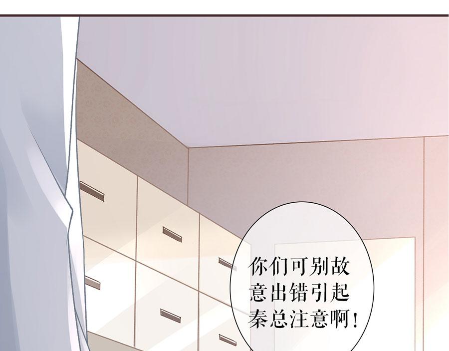 女票芳龄30+ - 第2话 改变形象(2/3) - 2