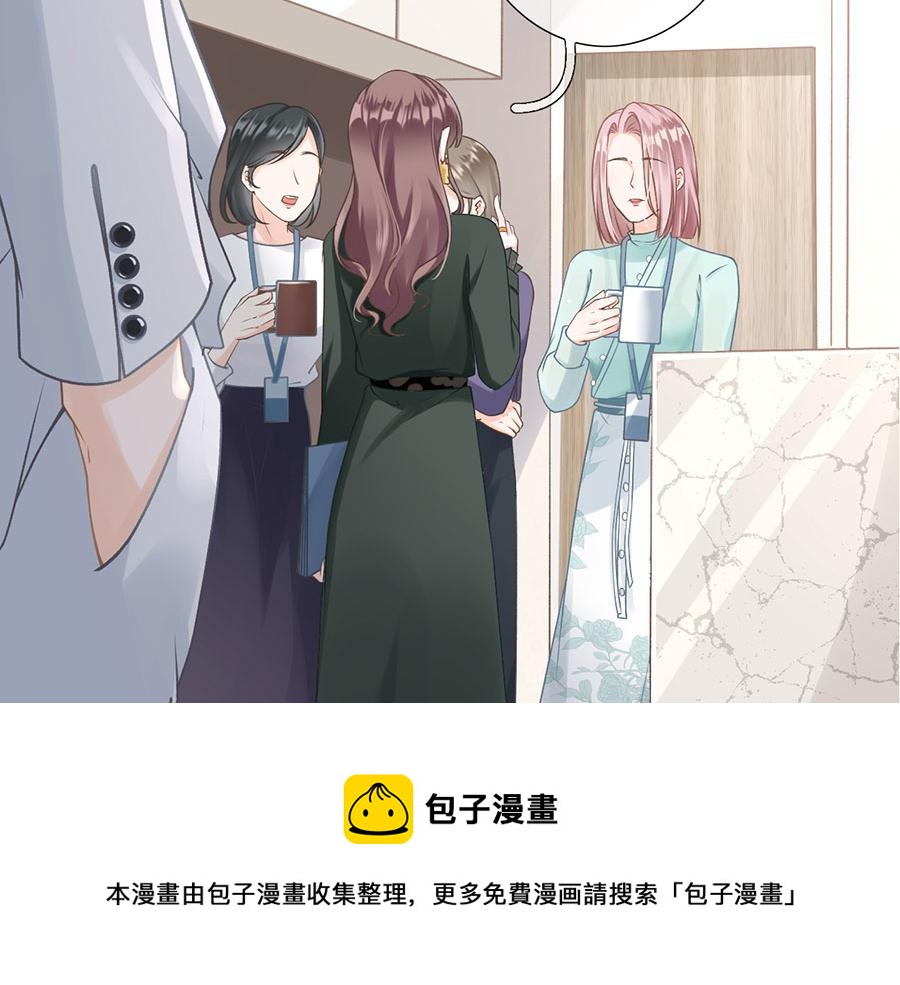 女票芳龄30+ - 第2话 改变形象(2/3) - 3