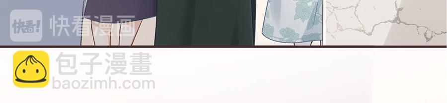 女票芳龄30+ - 第2话 改变形象(2/3) - 4