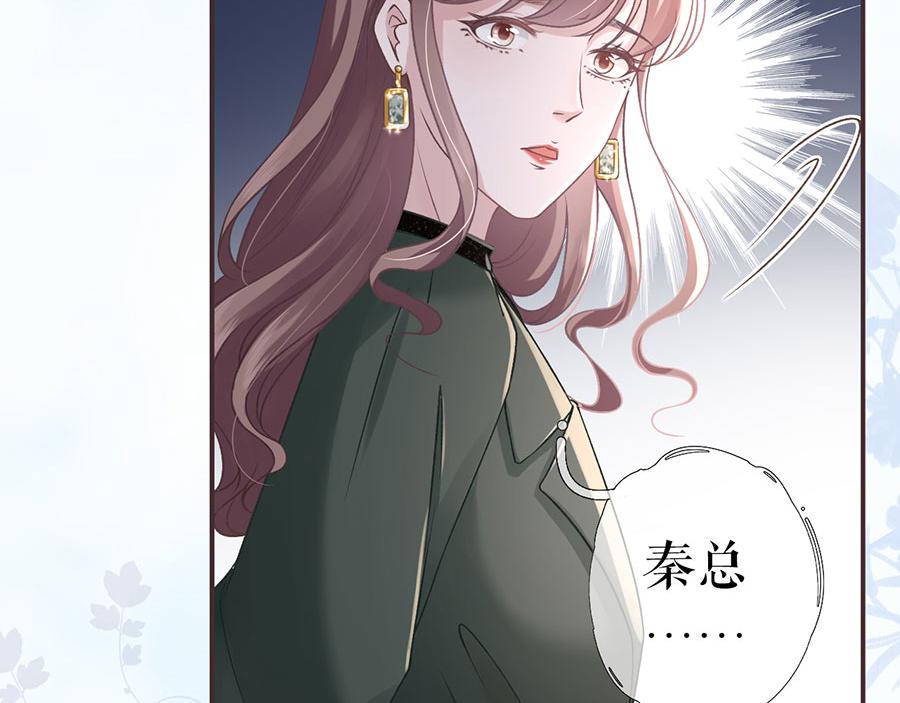 女票芳龄30+ - 第2话 改变形象(2/3) - 2