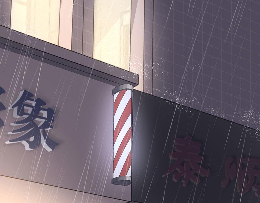 女票芳龄30+ - 第2话 改变形象(1/3) - 1