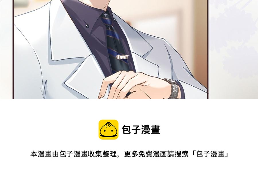 女票芳龄30+ - 第2话 改变形象(2/3) - 5