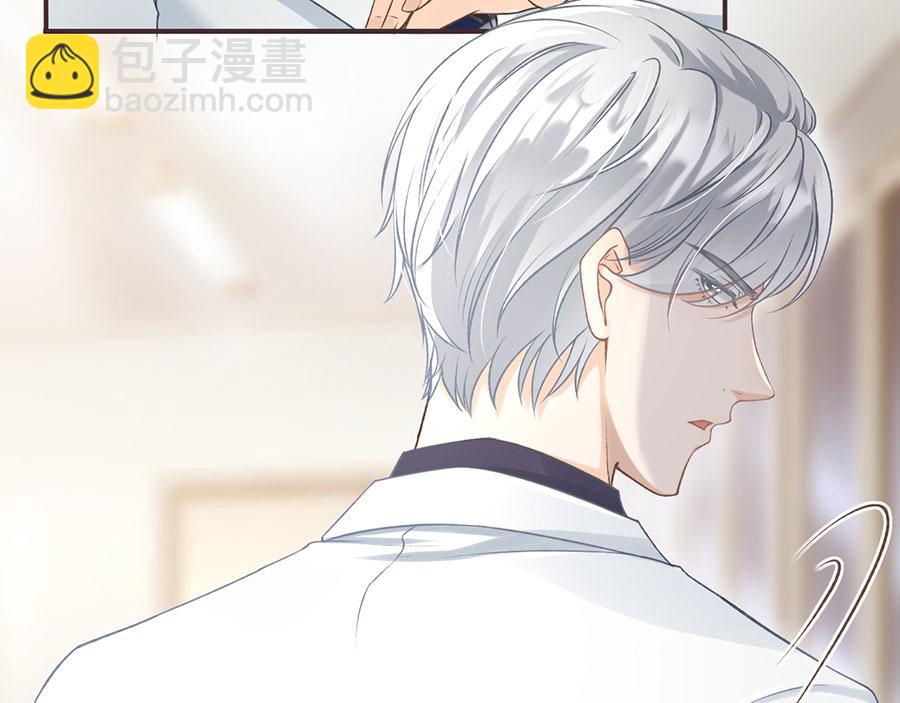 女票芳龄30+ - 第2话 改变形象(2/3) - 6