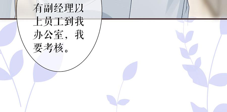 女票芳龄30+ - 第2话 改变形象(2/3) - 8