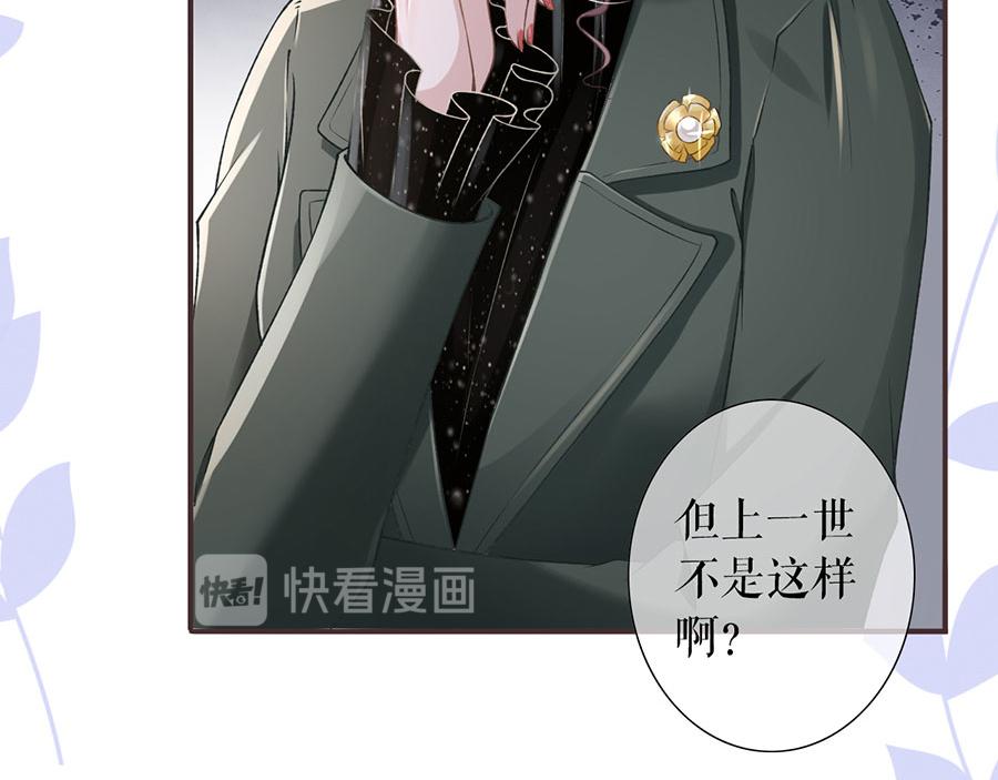 女票芳龄30+ - 第2话 改变形象(2/3) - 2