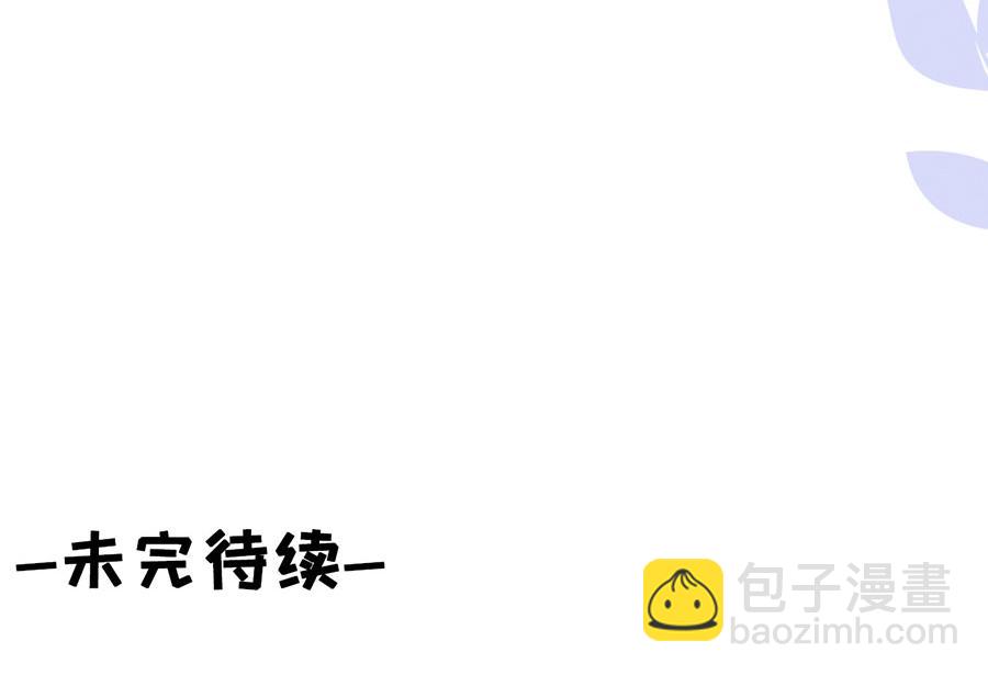 女票芳龄30+ - 第2话 改变形象(2/3) - 3