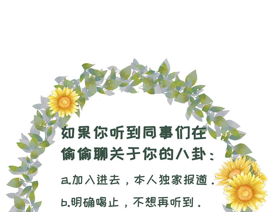 女票芳龄30+ - 第2话 改变形象(2/3) - 4